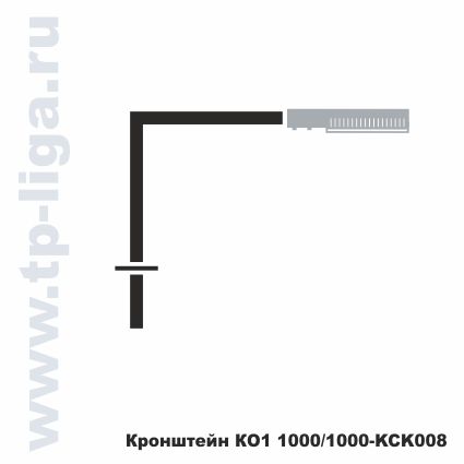 Кронштейн КО1 1000/1000 КСК008, кронштейн для опор освещения, архитектурное освещения улиц, Россия, Москва, ТехПромЛига, 8 495 544-29-40, 8 499 713-40-59