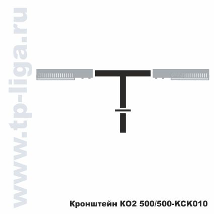 Кронштейн КО2 500/500 КСК010, кронштейн для опор освещения, архитектурное освещения улиц, Россия, Москва, ТехПромЛига, 8 495 544-29-40, 8 499 713-40-59