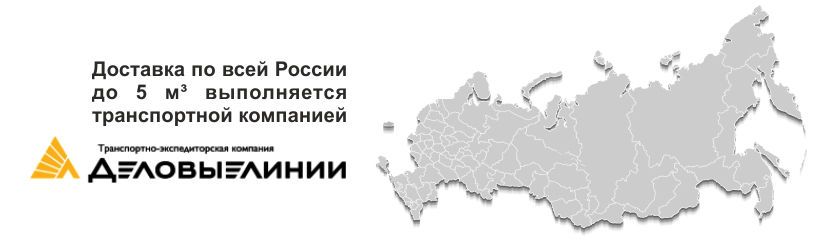 ТехПромЛига, Деловые линии, доставка продукции по всей России, ТПЛ, 8 495 544-29-40, 8 499 713-40-59