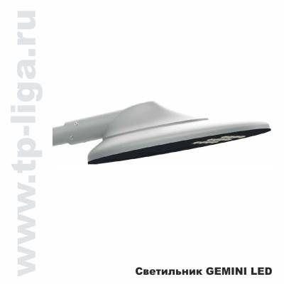 GEMINI LED, Светильник консольный GEMINI LED, Архитектурное освещение, консольный светильник ISKRA LED P ALFA 36W, Консольный светодиодный прожектор ISKRA LED P ALFA 36W, Россия, Москва, ТехПромЛига, 8 499 713-40-59