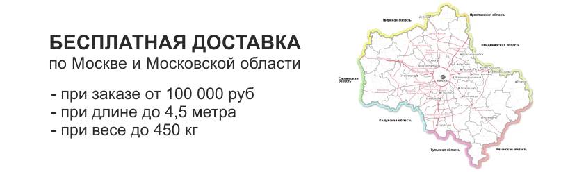Доставка ТехПромЛига, Доставка по Москве и Московской области, ТехПромЛига, 8 499 713-40-59